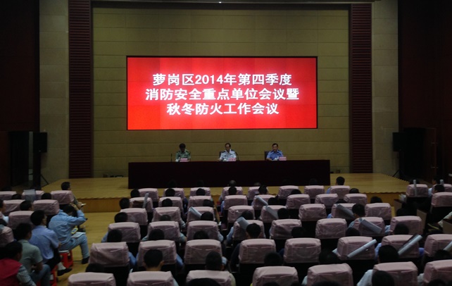 stake¹ÙÍø¼ÓÈëÂܸÚÇø2014ÄêµÚËÄÐò¶ÈÏû·ÀÇå¾²ÖØµãµ¥Î»¾Û»á...