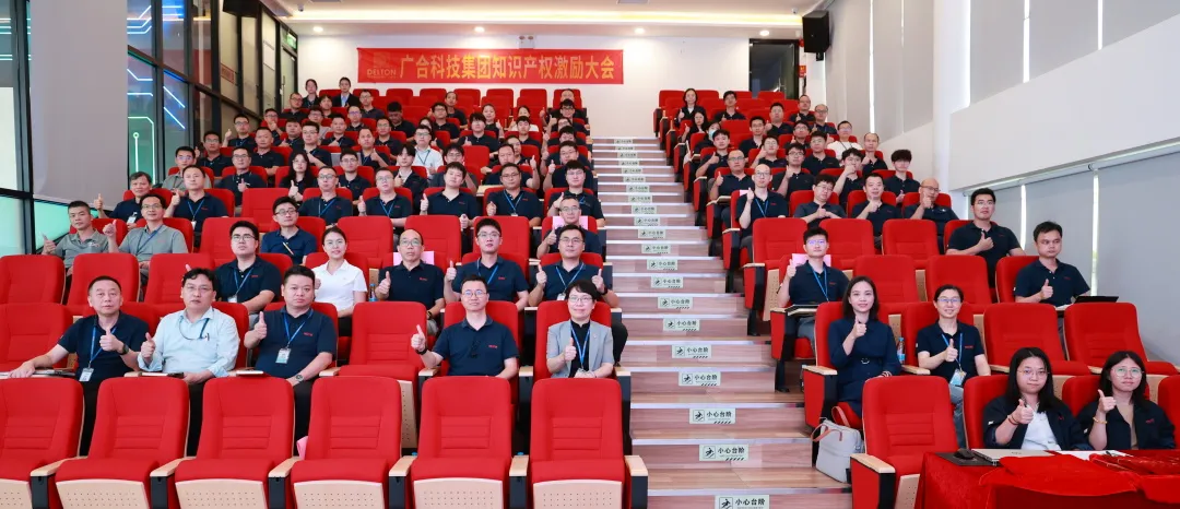 2025ÄêÏÄÈÕ֪ʶ²úȨ¼¤Àø´ó»áÍêÂúÂäÄ»